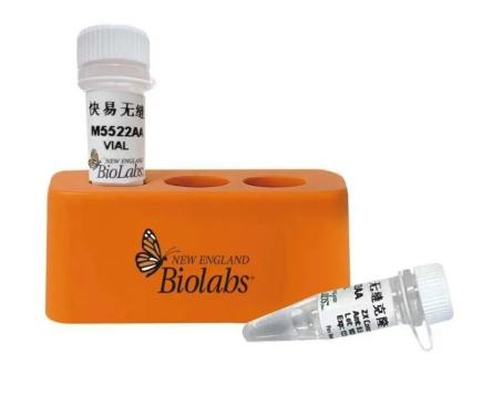 免费试用 | NEB快易无缝克隆预混液