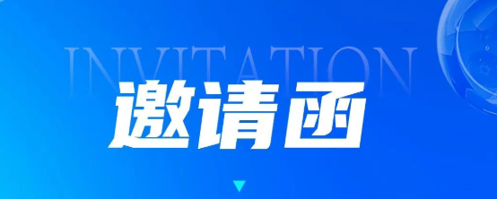 展会邀请 | 康成百澳邀您参加中国(南京)国际科教技术及装备博览会