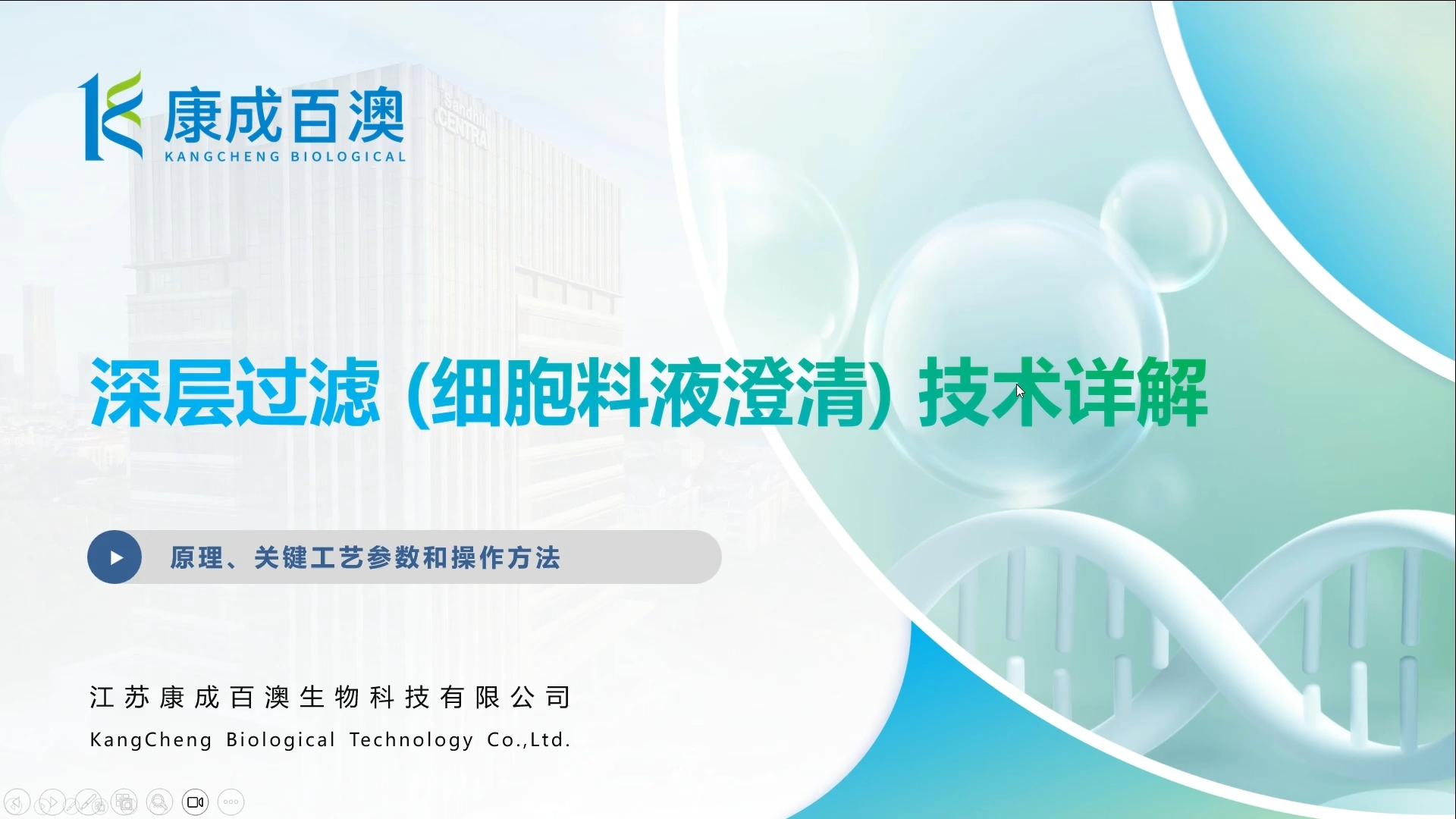 深层过滤（细胞料液澄清）技术详解---原理、关键工艺参数和操作方法