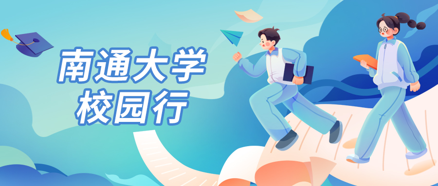 夏启新程，聚力科研 | 康成百澳邀您参加6月11日南通大学附属医院活动