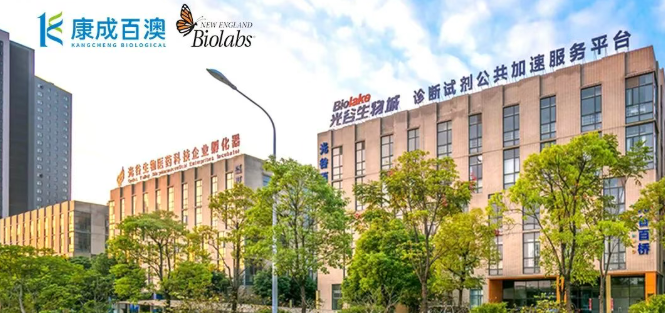 深耕工业，聚力前行 | 康成百澳邀您参加6月17日武汉光谷生物医药园区行活动