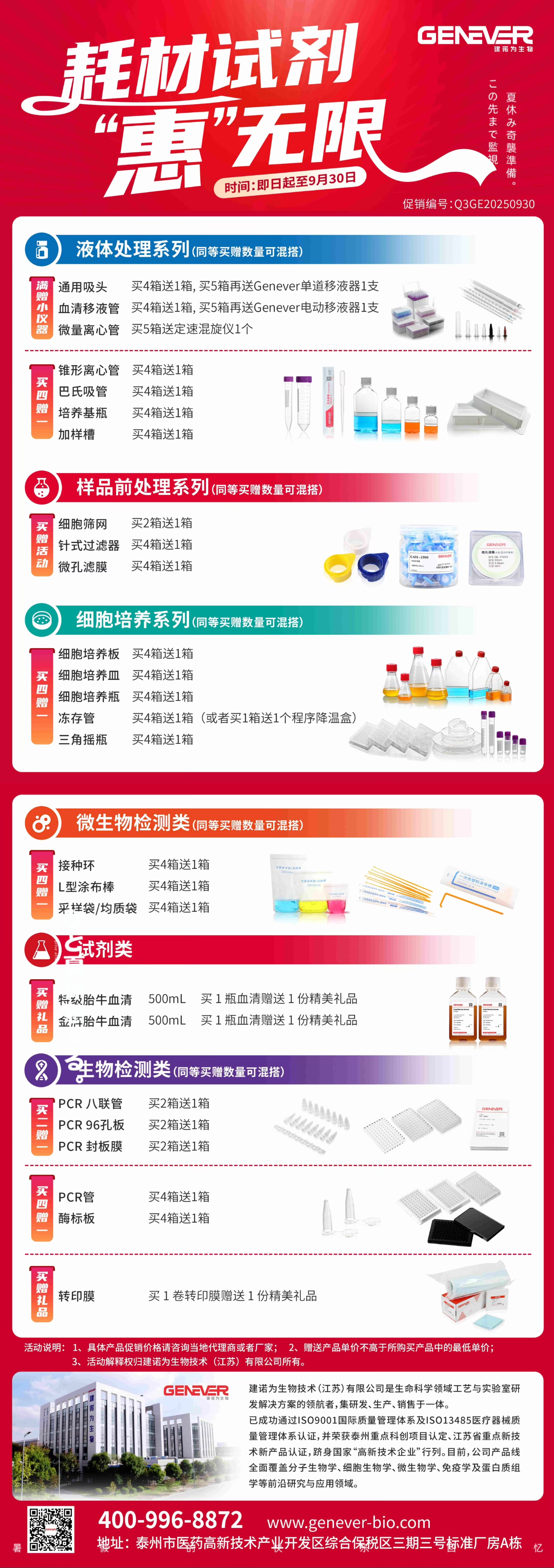 微信图片_2025-08-22_101414_479.jpg