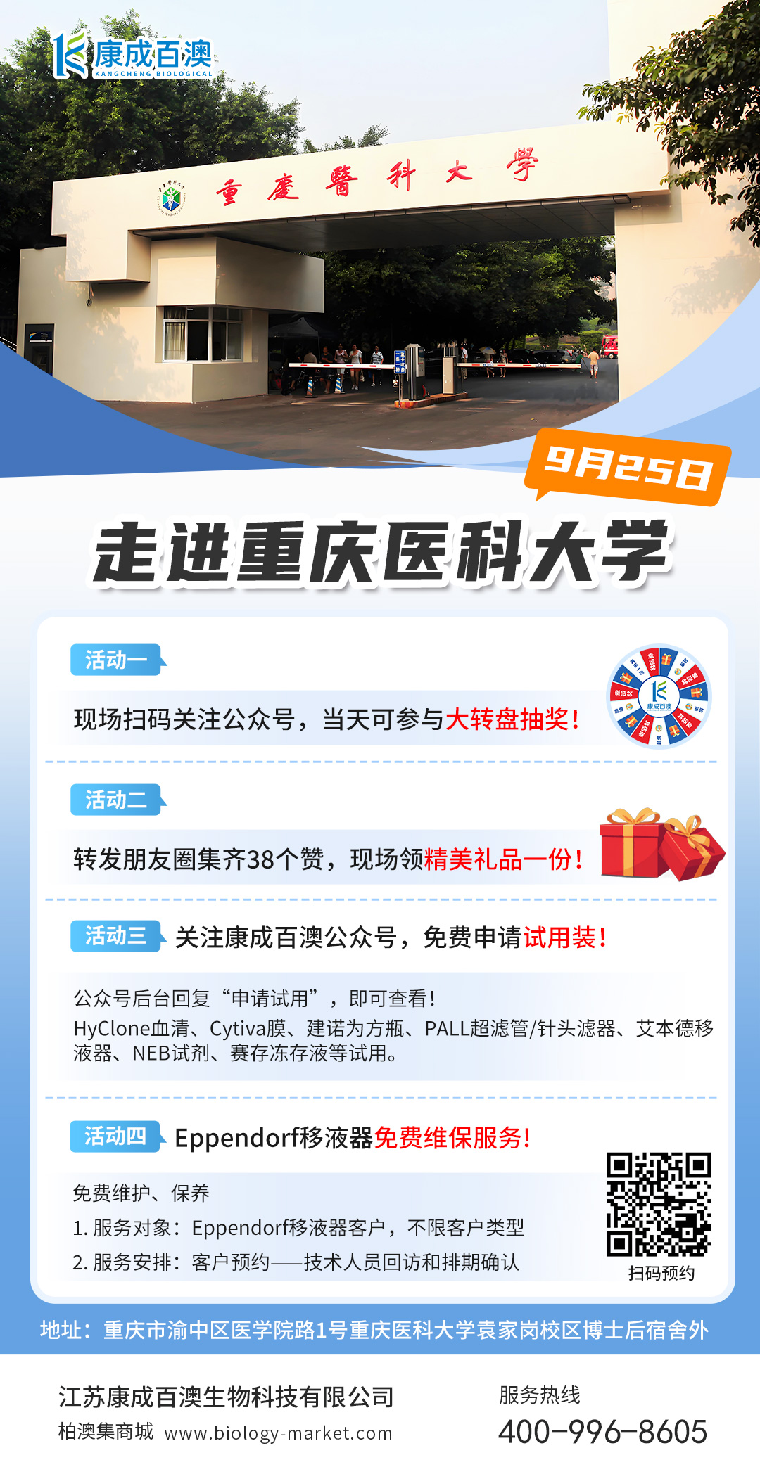 微信图片_20250918090937_1190_57.jpg