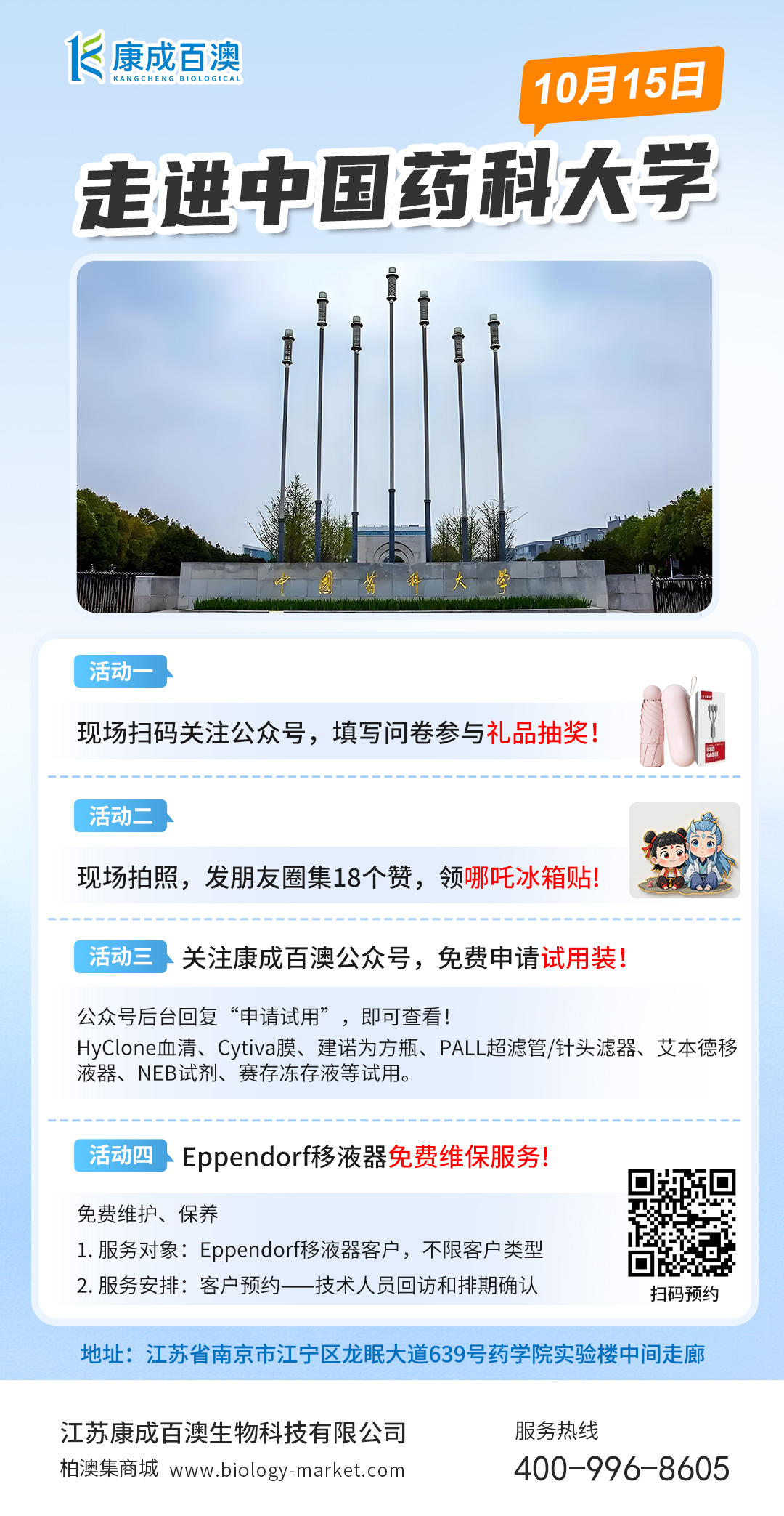 微信图片_20251011085130_1566_57.jpg