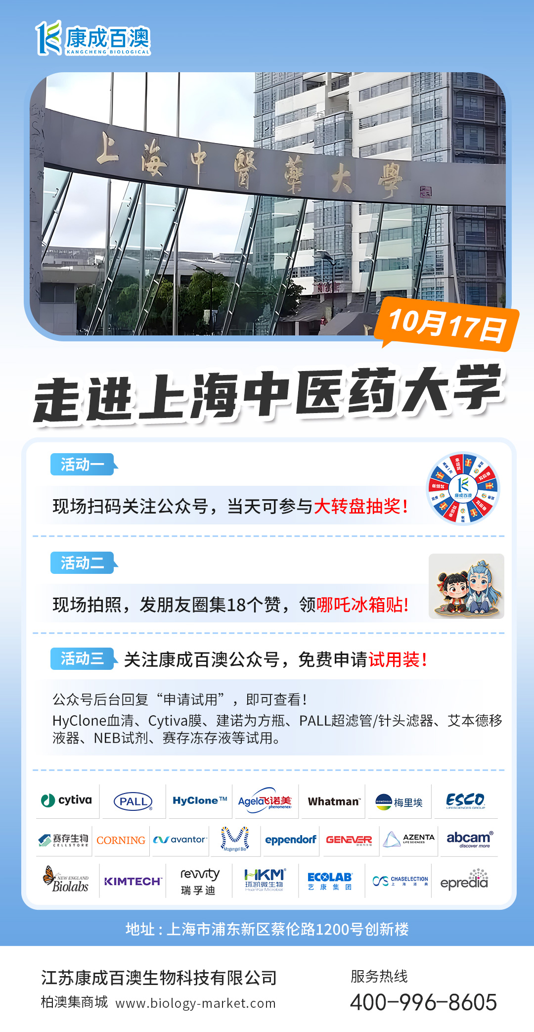 上中医.jpg