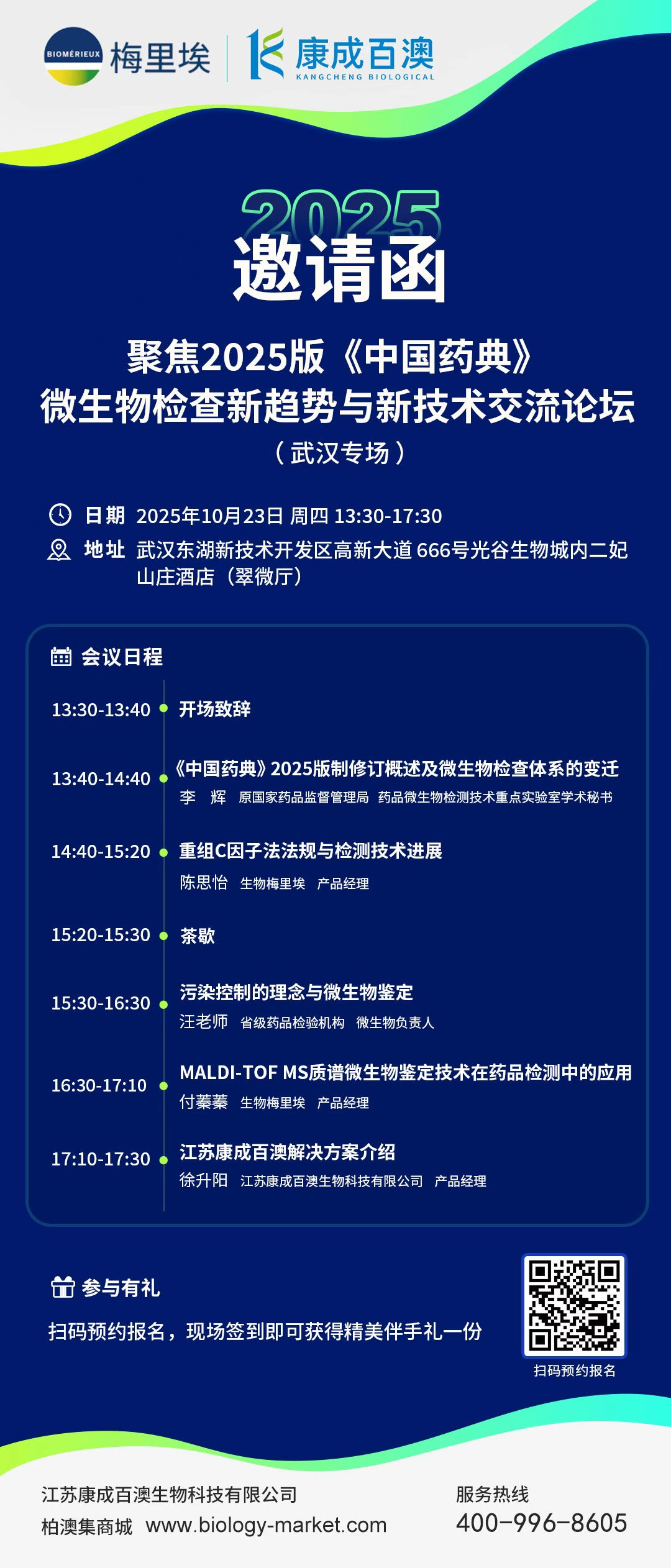 微信图片_20251011102203_1575_57.jpg