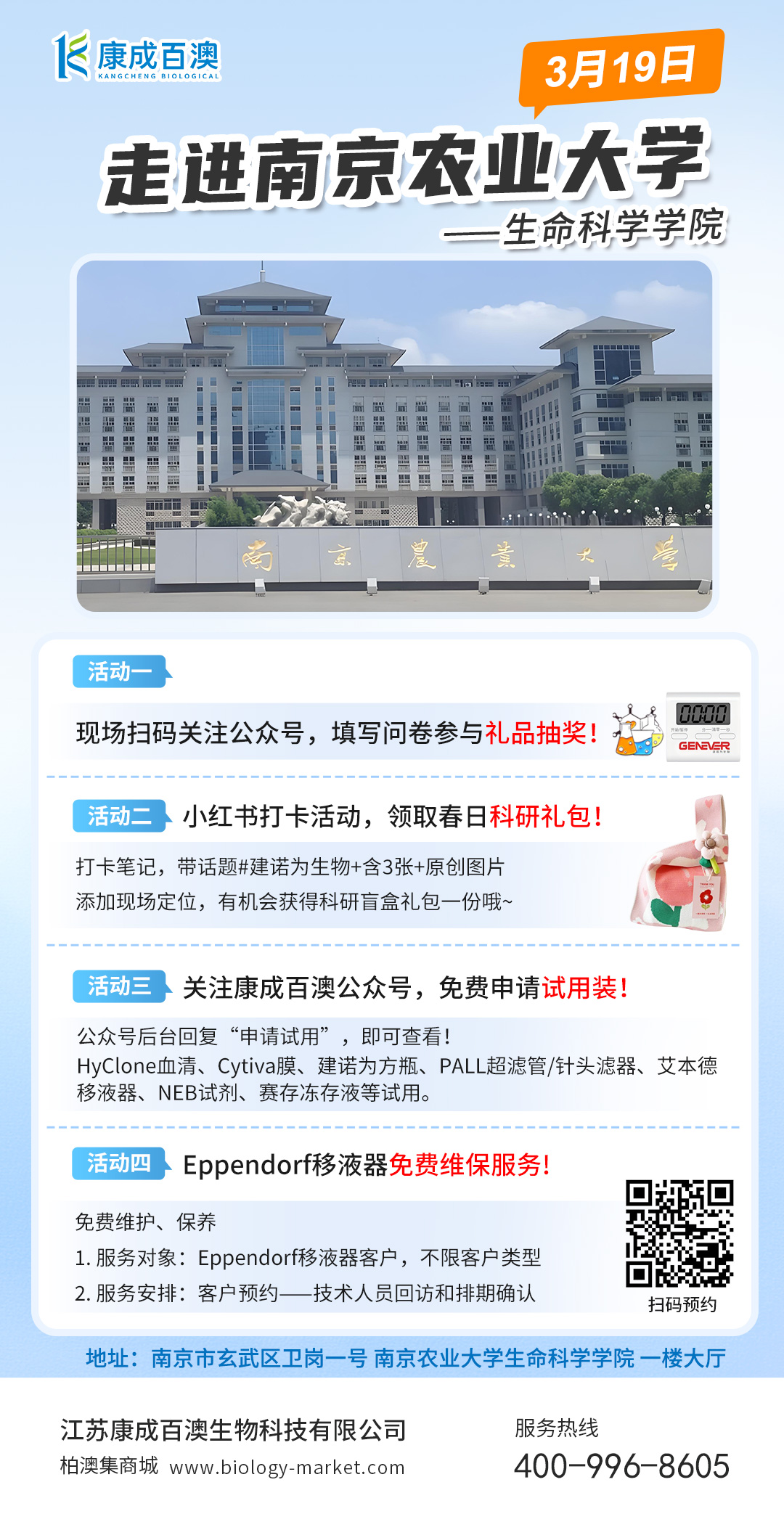 微信图片_20260317090800_2077_9.jpg