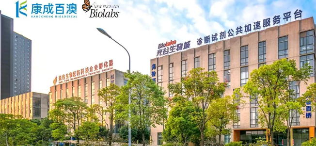 深耕工业，聚力前行 | 康成百澳邀您参加6月17日武汉光谷生物医药园区行活动
