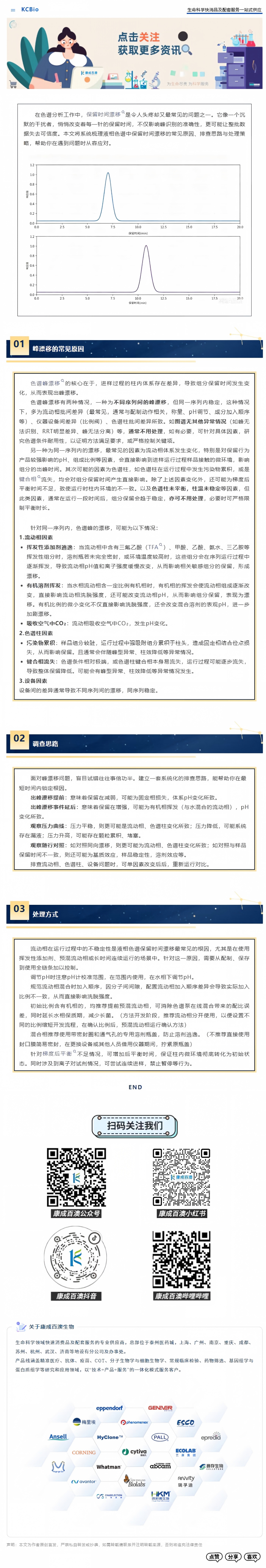 wechat_longscreenshot_2026-08-27_100249_738.png