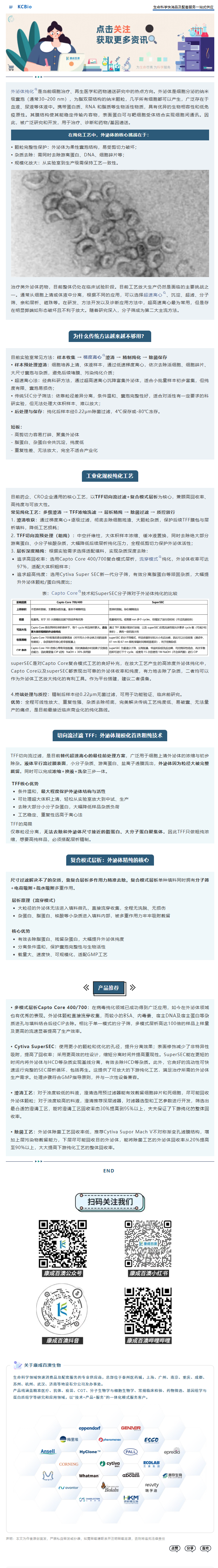 wechat_longscreenshot_2026-08-27_100454_793.png
