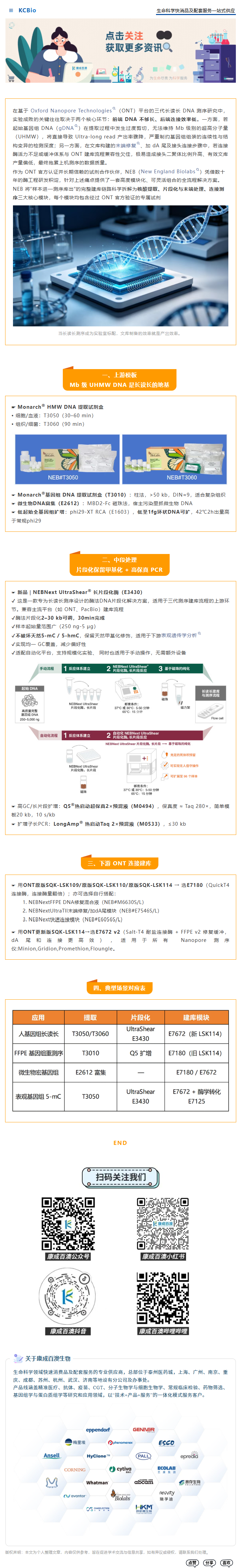 wechat_longscreenshot_2026-08-27_100454_793.png
