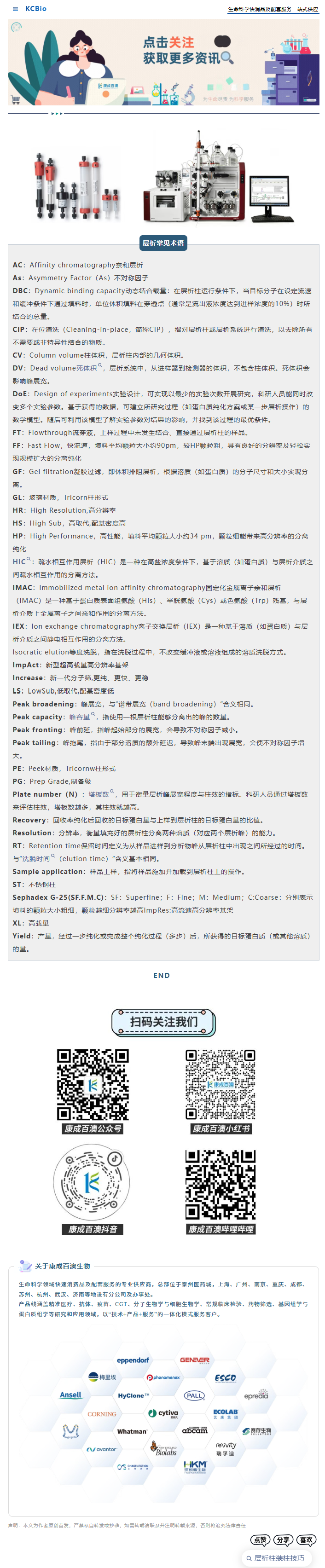 wechat_longscreenshot_2026-08-27_100707_849.png