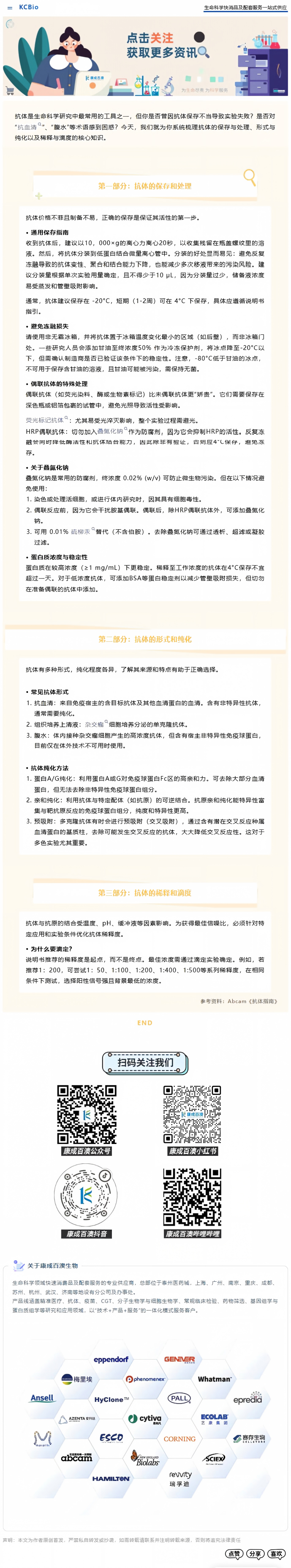 wechat_longscreenshot_2026-09-04_132621_088.png