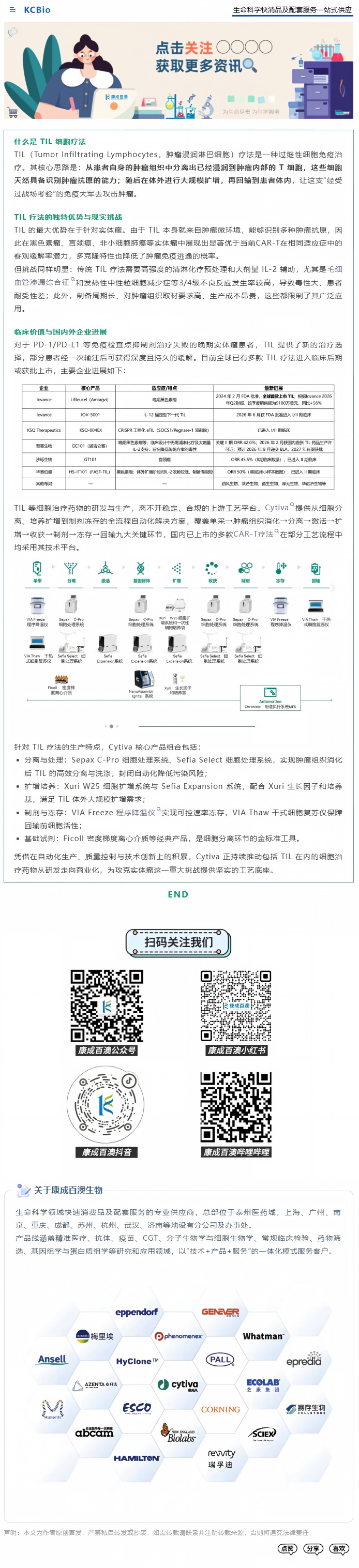 wechat_longscreenshot_2026-09-04_134620_047.png