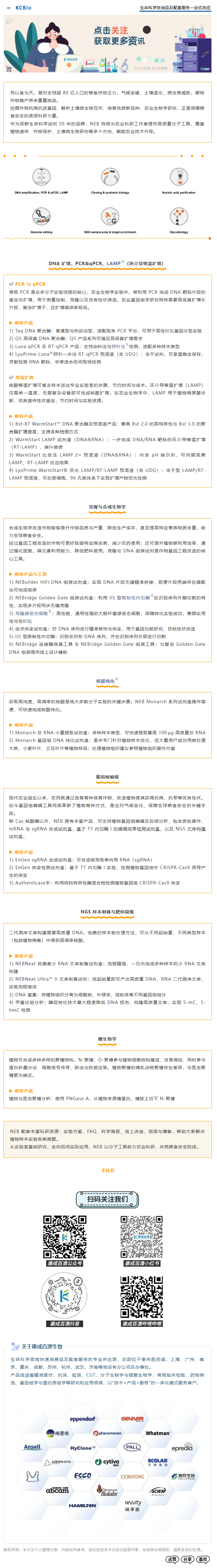 wechat_longscreenshot_2026-09-04_140025_294.png