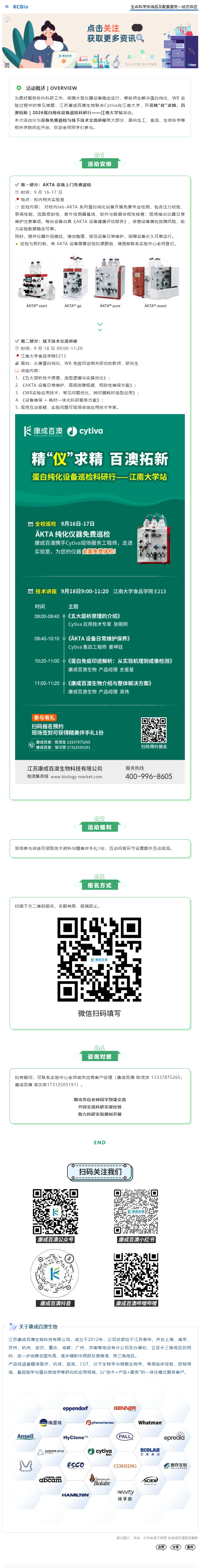 wechat_longscreenshot_2026-09-11_135403_762.png