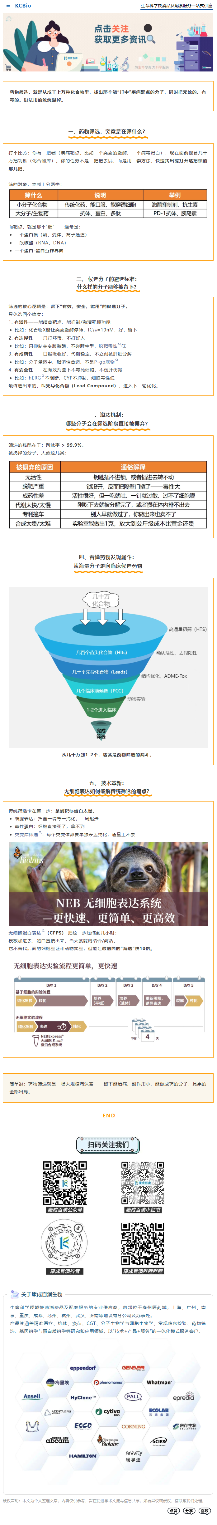 wechat_longscreenshot_2026-10-12_141135_423.png
